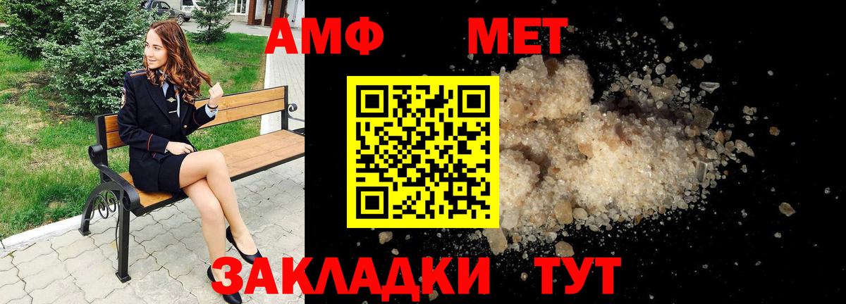 Амфетамин  Amphetamine 98%  Вход с VPN  Щёлково 
