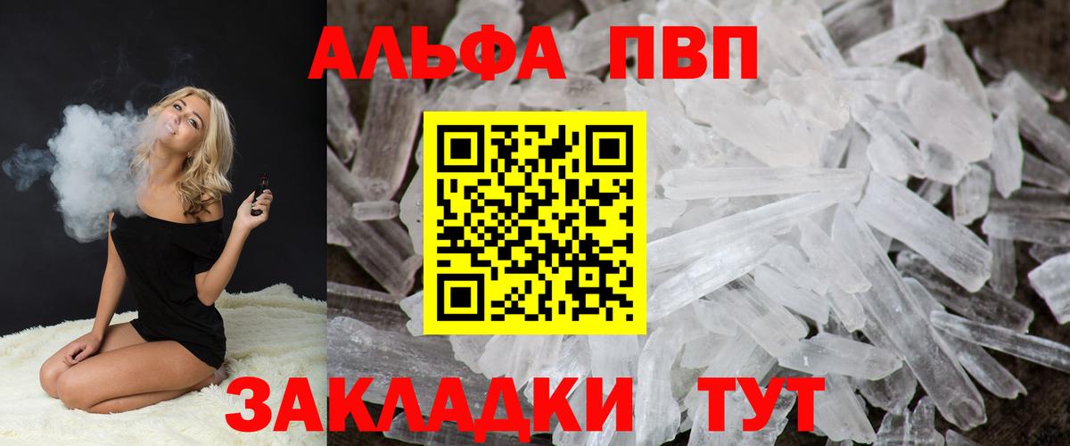 Alpha-PVP СК Щёлково