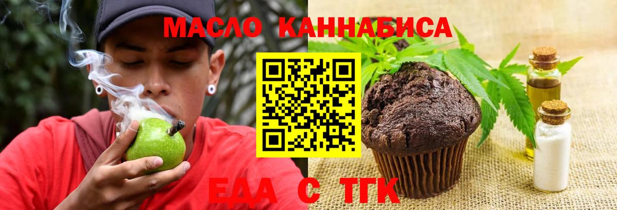 Canna-Cookies конопля  Вход с VPN  Щёлково 