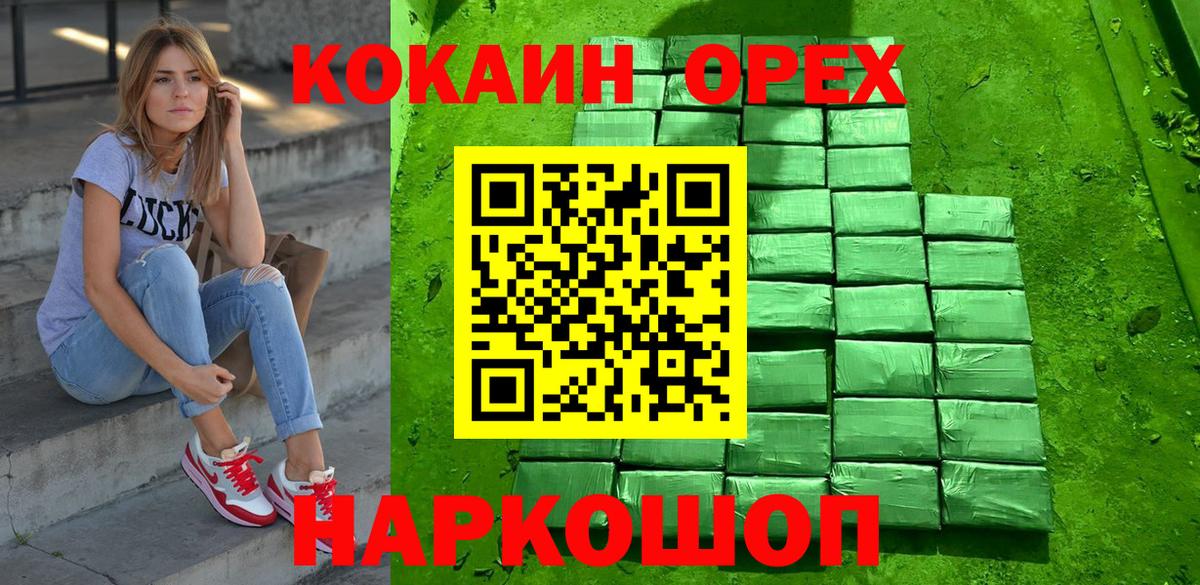 КОКАИН  Вход с VPN  Щёлково  Кокаин Columbia 