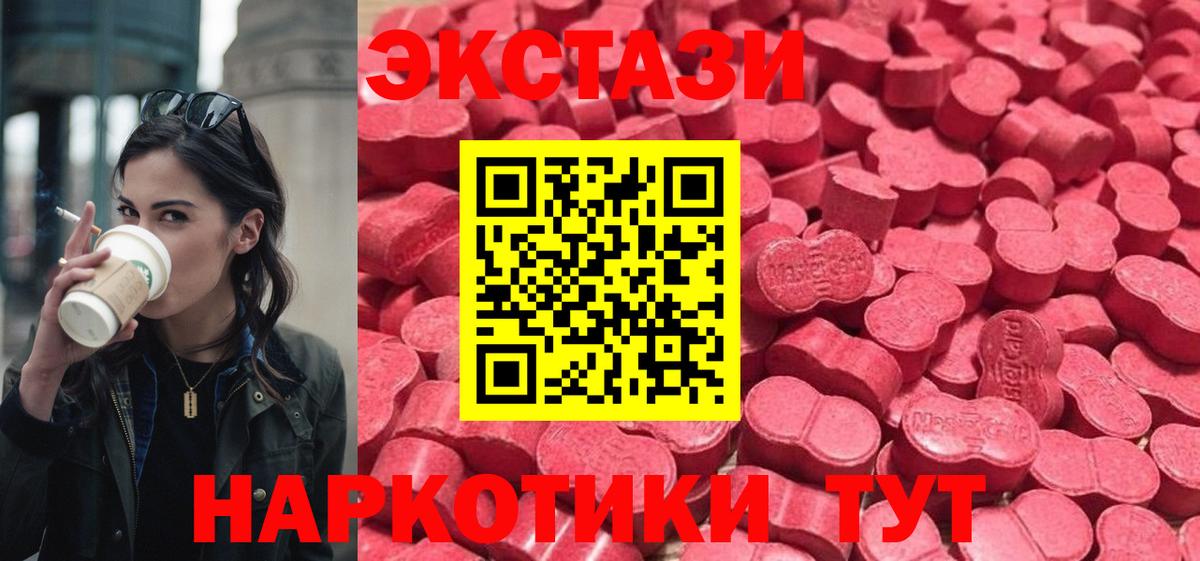 Экстази Дубай  маркетплейс официальный сайт  ЭКСТАЗИ  ЭКСТАЗИ 280мг  Щёлково  Вход с VPN 