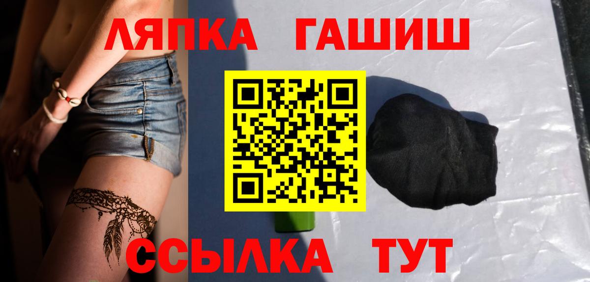 ГАШИШ гашик  Вход с VPN  ГАШИШ  Щёлково  Гашиш индика сатива 