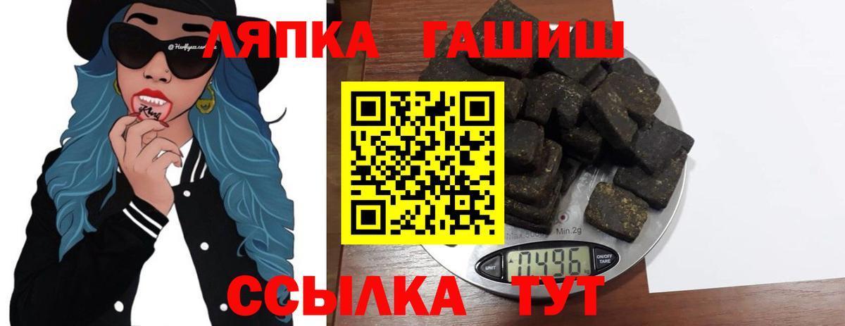 ГАШ гашик Щёлково