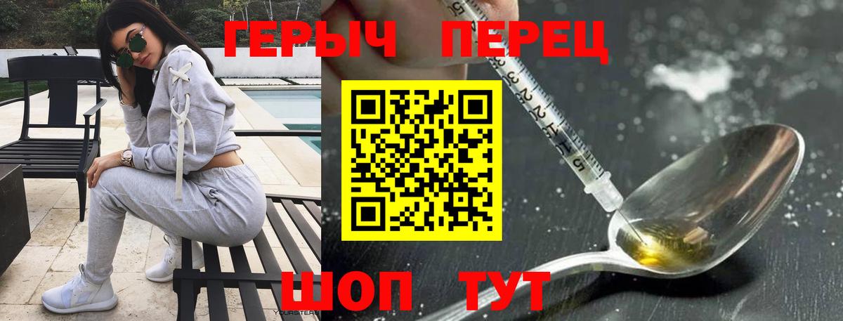 Героин  Вход с VPN  Щёлково  ГЕРОИН Афган 