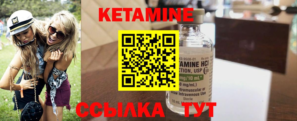 КЕТАМИН VHQ  КЕТАМИН VHQ  Вход с VPN  Щёлково 