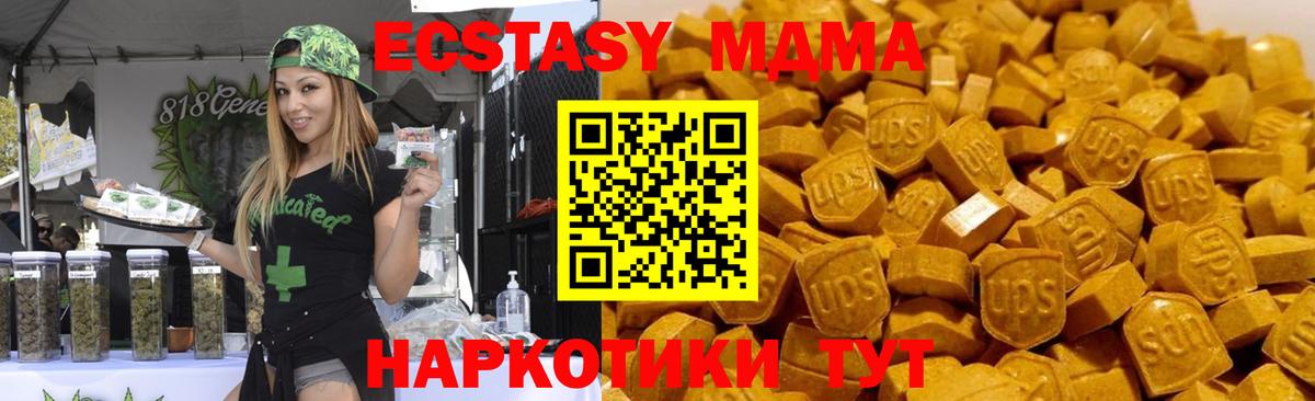 MDMA  Вход с VPN  Щёлково  МДМА молли  MDMA кристаллы 