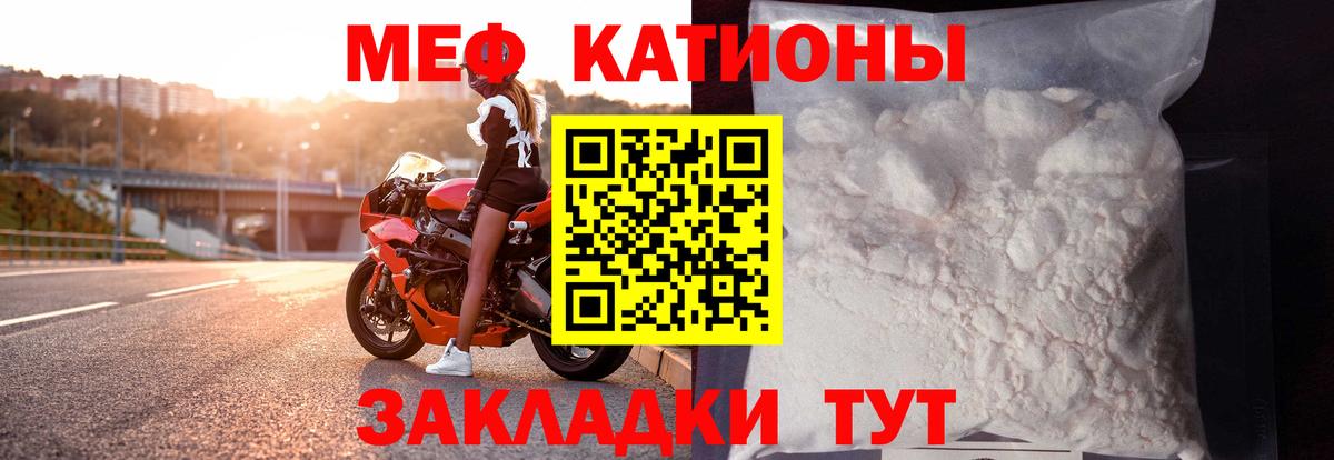 Меф мука  как найти закладки  Вход с VPN  Щёлково  МЕФ VHQ  Мефедрон 