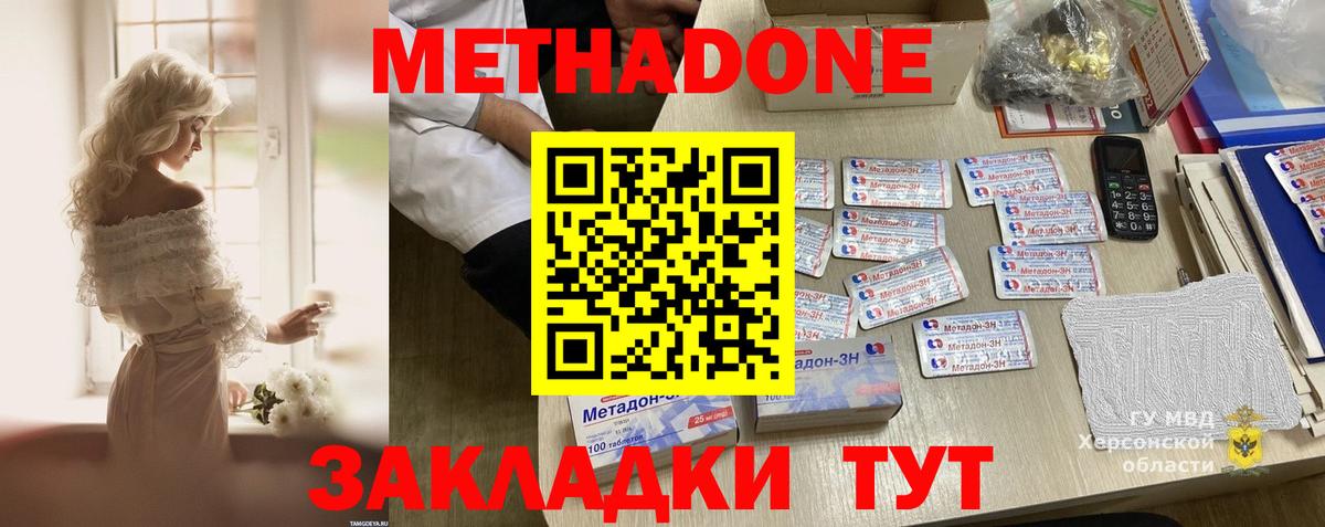 МЕТАДОН кристалл  Вход с VPN  Метадон белоснежный  Щёлково 