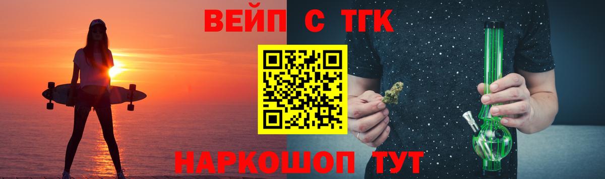 Щёлково  Дистиллят ТГК гашишное масло  ТГК концентрат  Вход с VPN 